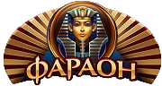 Faraon — логотип